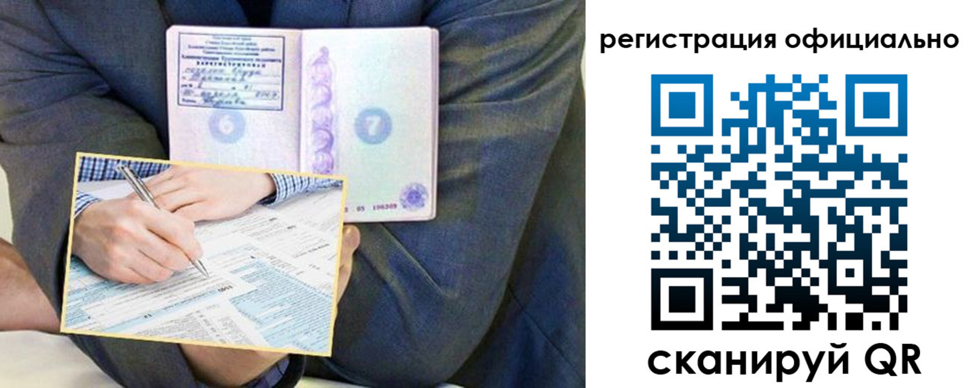 временная регистрация законно в Буйе
