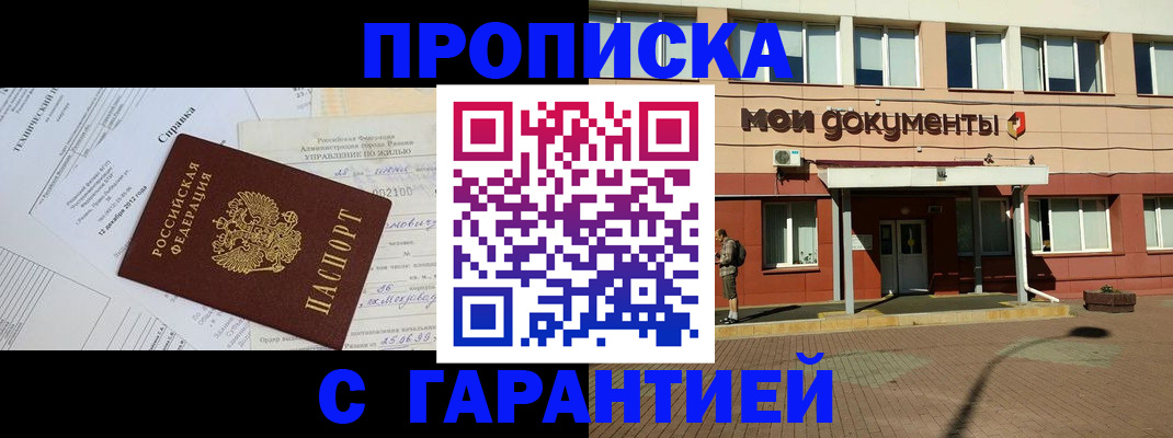 прописка паспорт в Буйе