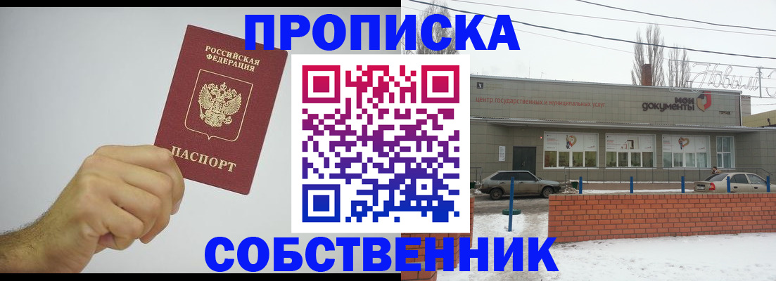 регистрация для дет. сада в Буйе