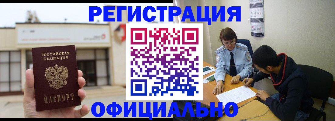 где прописаться в Буйе