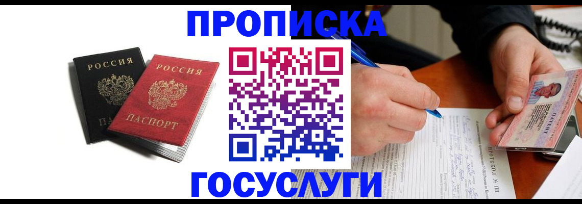 временная регистрация госуслуги в Буйе