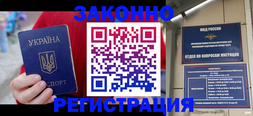 прописка регистрация в Буйе