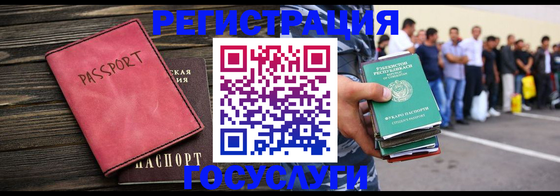 регистрация в Буйе